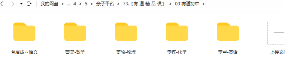有道初中