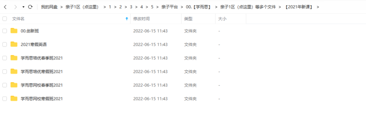 学而思2021课程