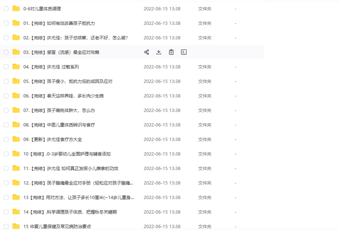 许尤佳课程