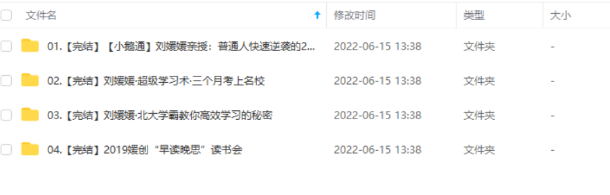刘媛媛系列课