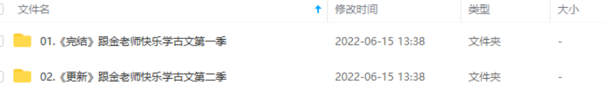 百师课堂