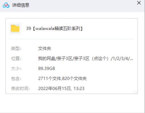walawala精读五阶系列
