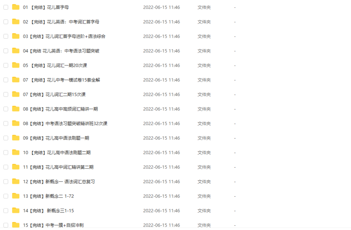 花儿英语