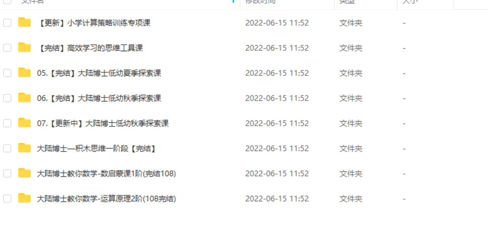 大陆博士
